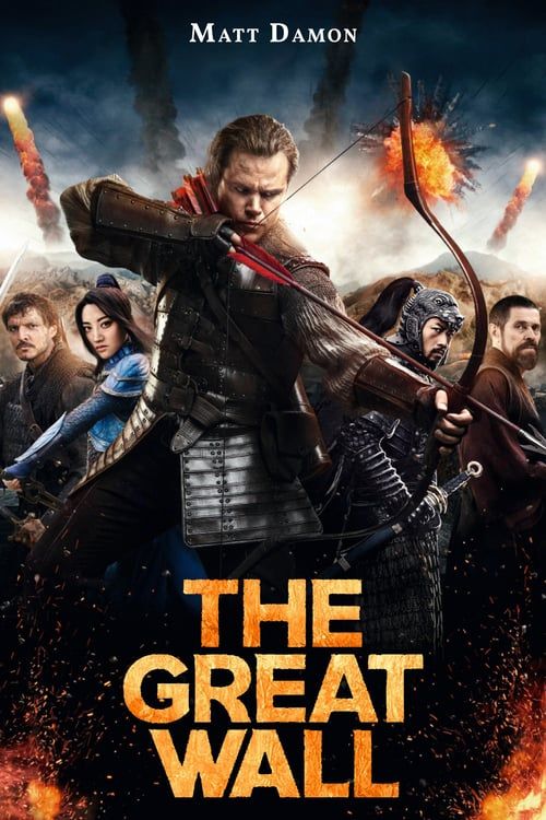 The great wall 2016